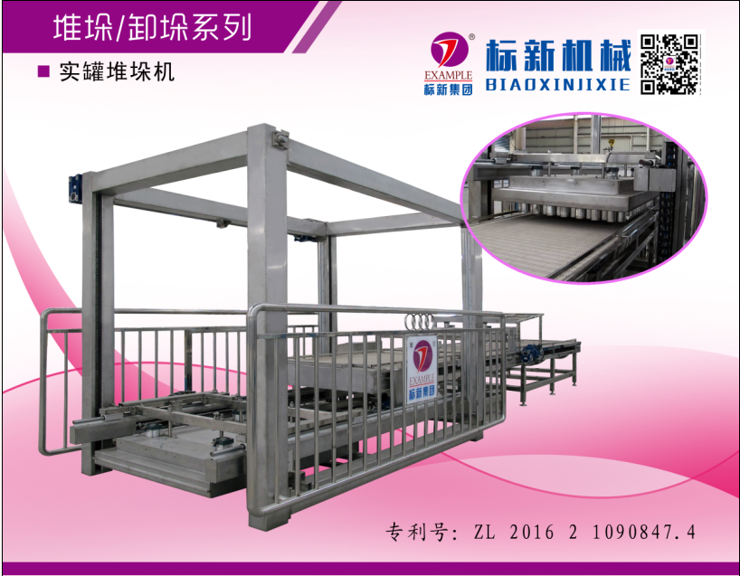 實(shí)罐堆垛機(jī)
