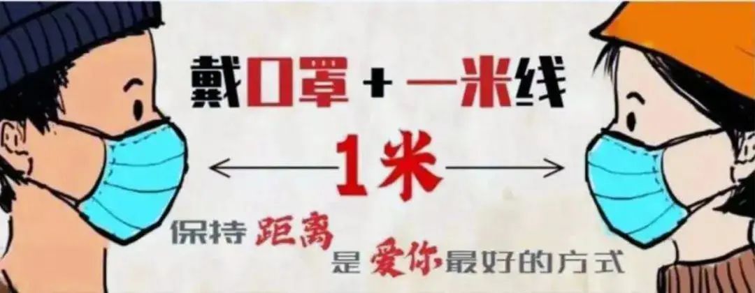 疫情當期，我們該如何保護自己和身邊人？