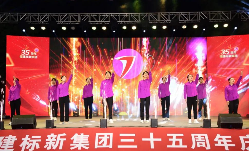 35周年慶典晚會(huì)《忠誠同心 走向輝煌》下