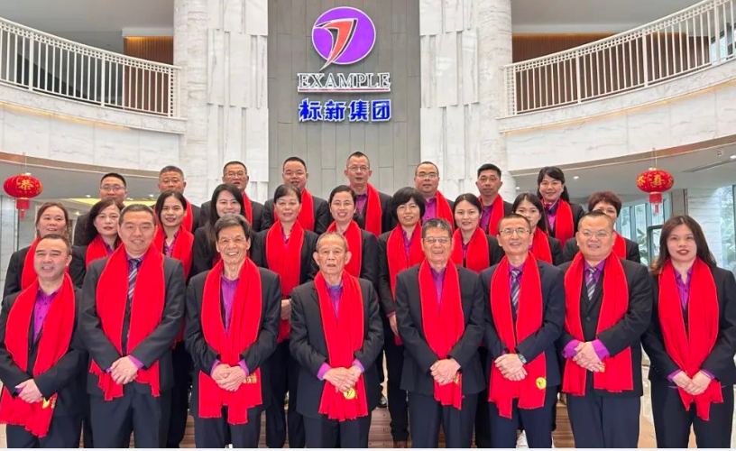 福建標(biāo)新集團(tuán)給大家拜年啦！